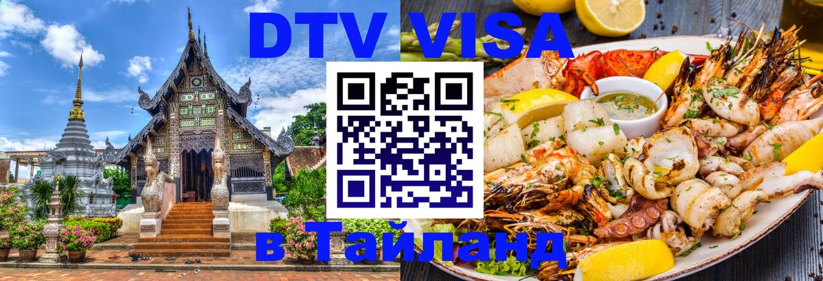 Оформление DTV визы под ключ: стоимость и тарифы, только загранпаспорт - Прага  04.10.2025 